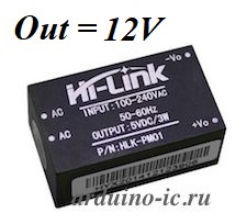 AC-DC 220V / 12V Адаптер HLK-PM12